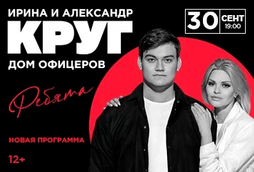 Ирина Круг