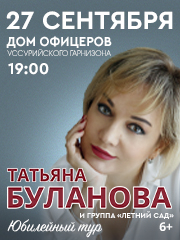 Татьяна Буланова