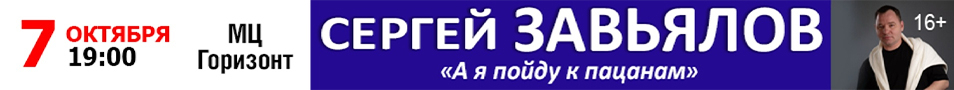 Сергей Завьялов