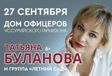 Татьяна Буланова